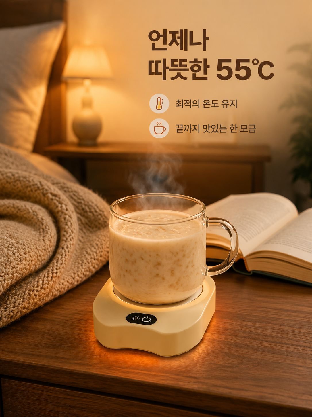 스마트 온도 조절 가열 컵받침