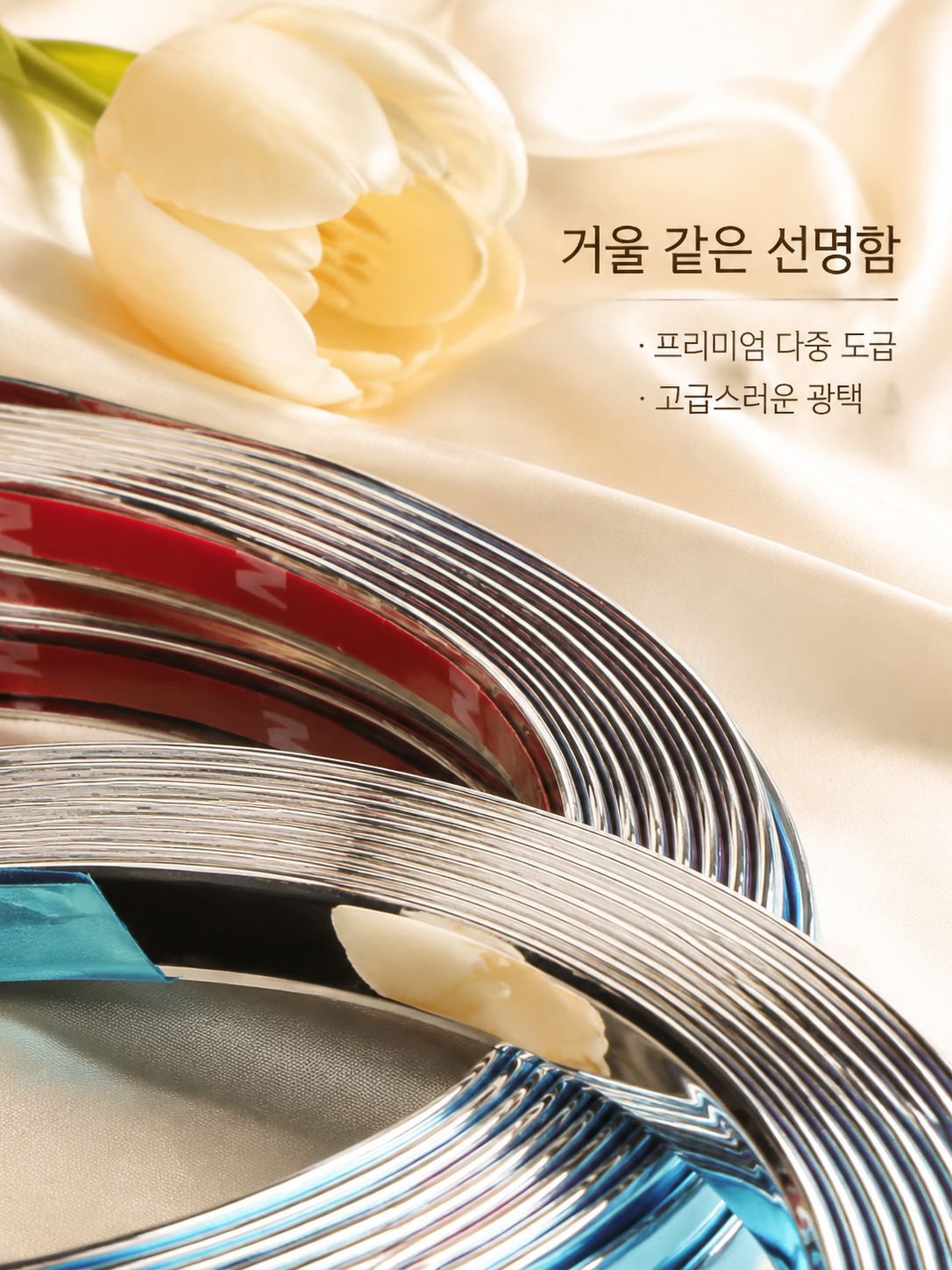 차량 악세사리로 인기 있는 창문 몰딩