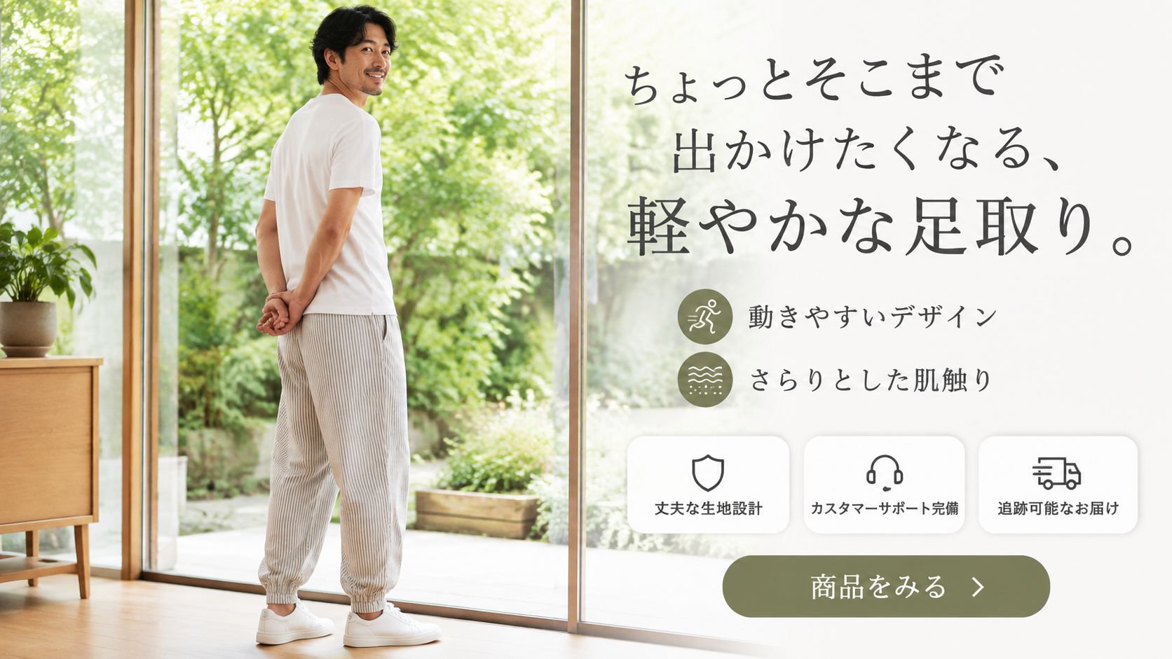  高品質低価格のオンラインショップ