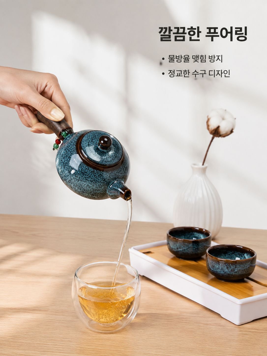 티타임 분위기를 살려주는 찻잔