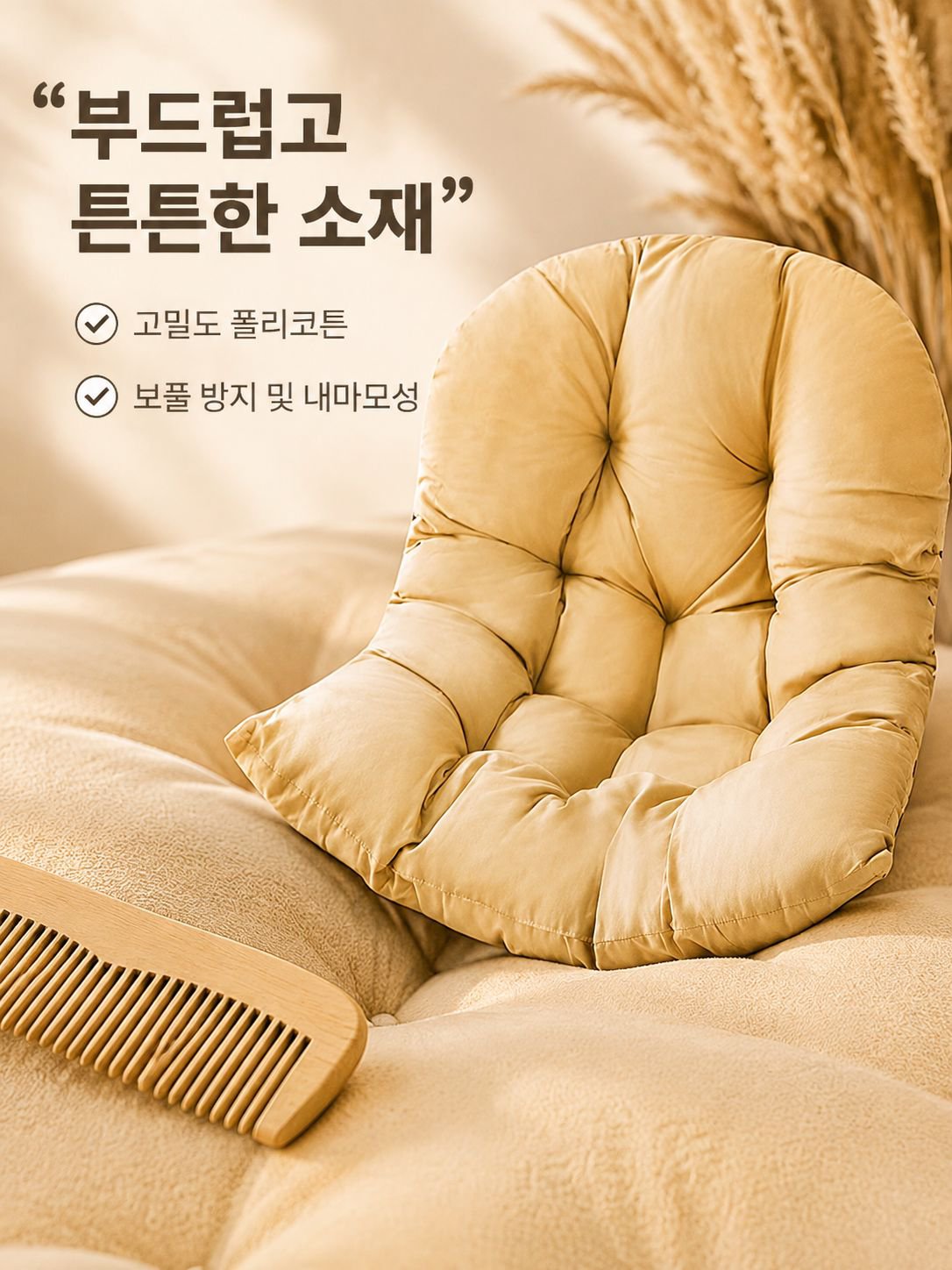 더 두껍게 더 크게 싱글 소파 패드 더 크게