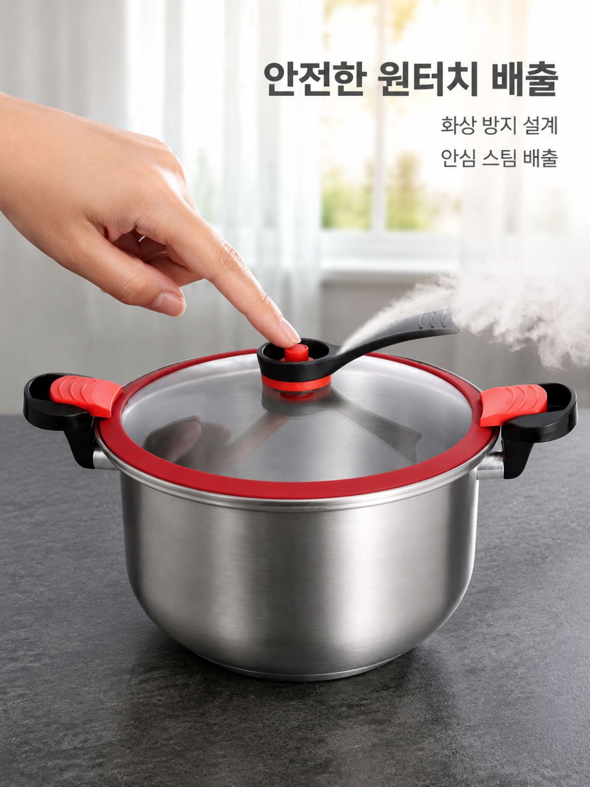 압력솥