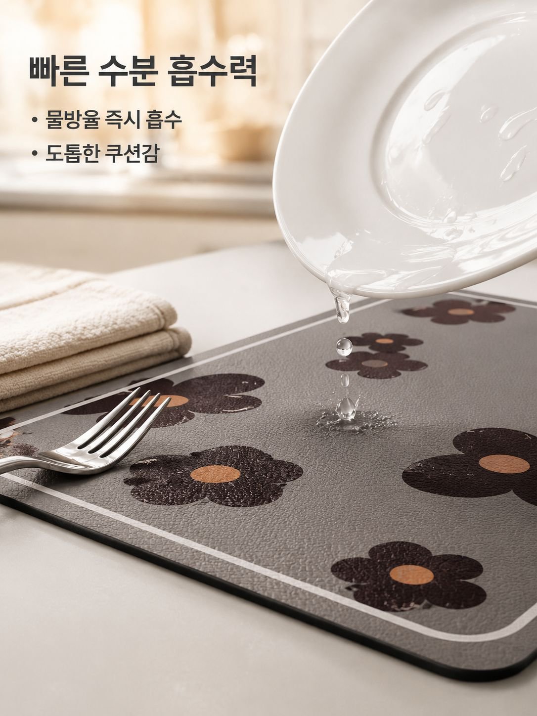 주방 바 카운터 규조토 흡수 패드 미끄럼 방지 단열 그릇 매트