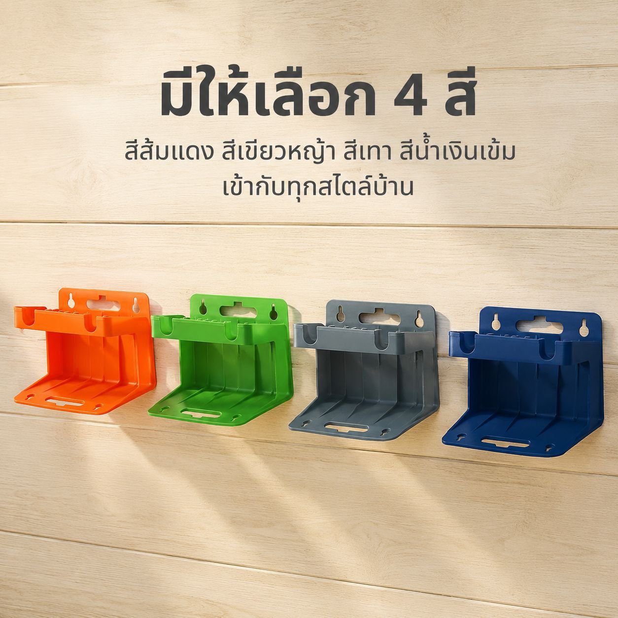 ชั้นวางท่อน้ำพลาสติกติดผนัง