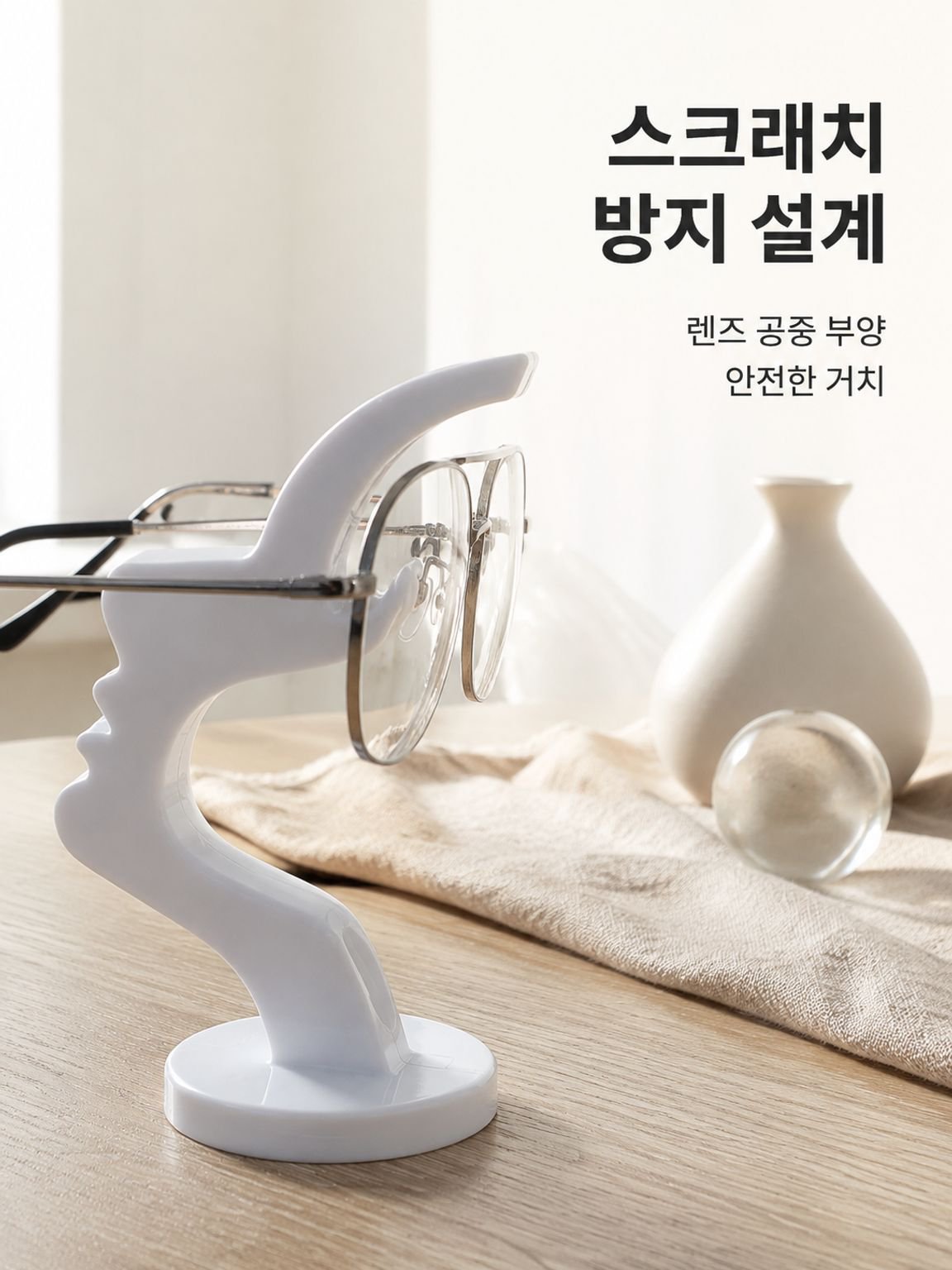 창의적인 안경 진열대