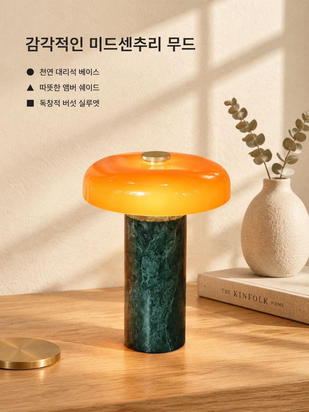 대리석 충전식 데스크 램프