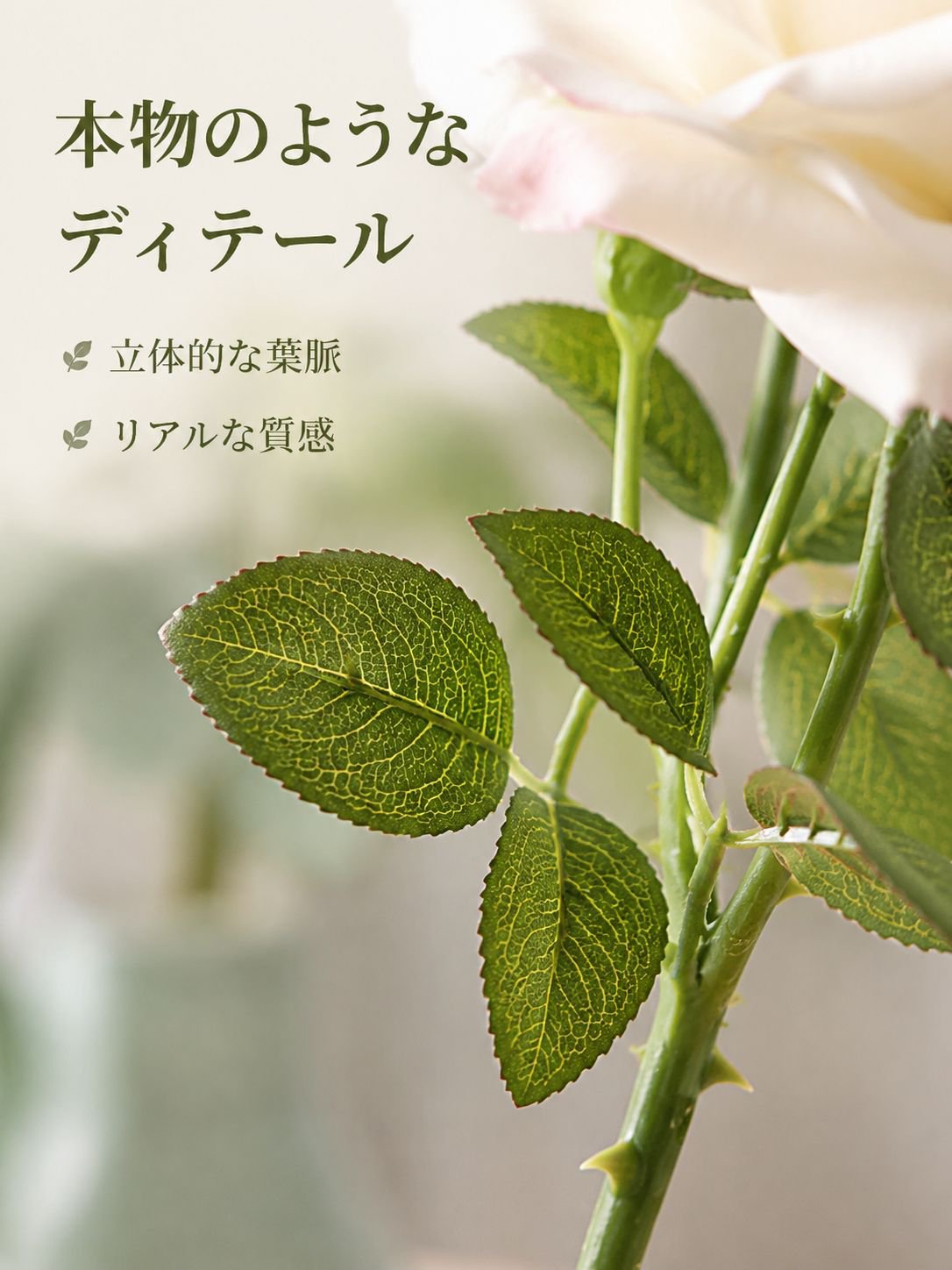 ヴィンテージの造花バラ