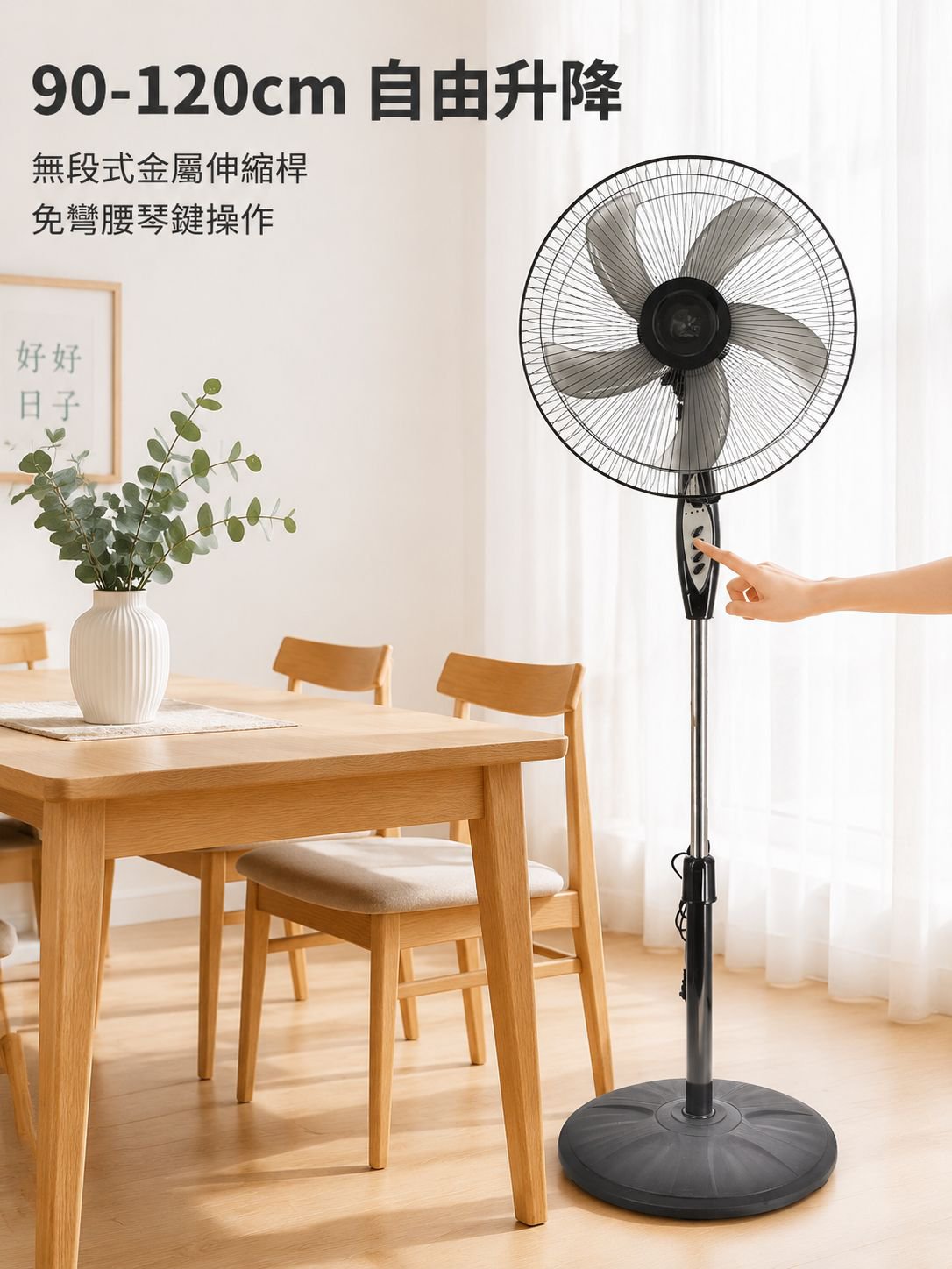 家用直立式風扇