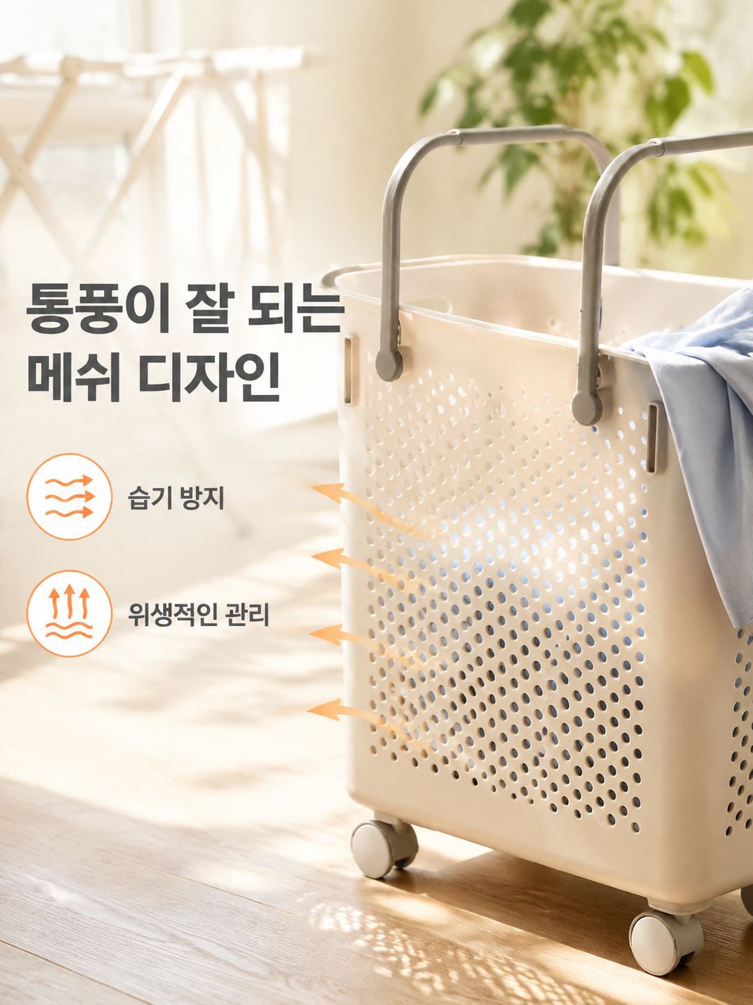 다기능 일본식 좁은 틈 쌓을 수 있는 빨래 바구니