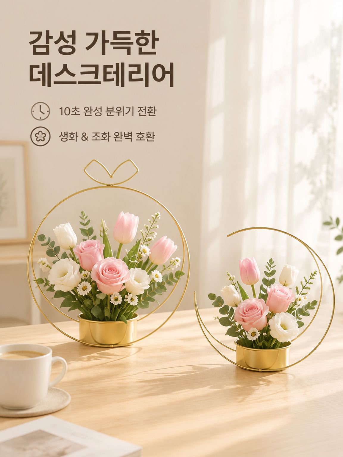 골드 장식 꽃바구니