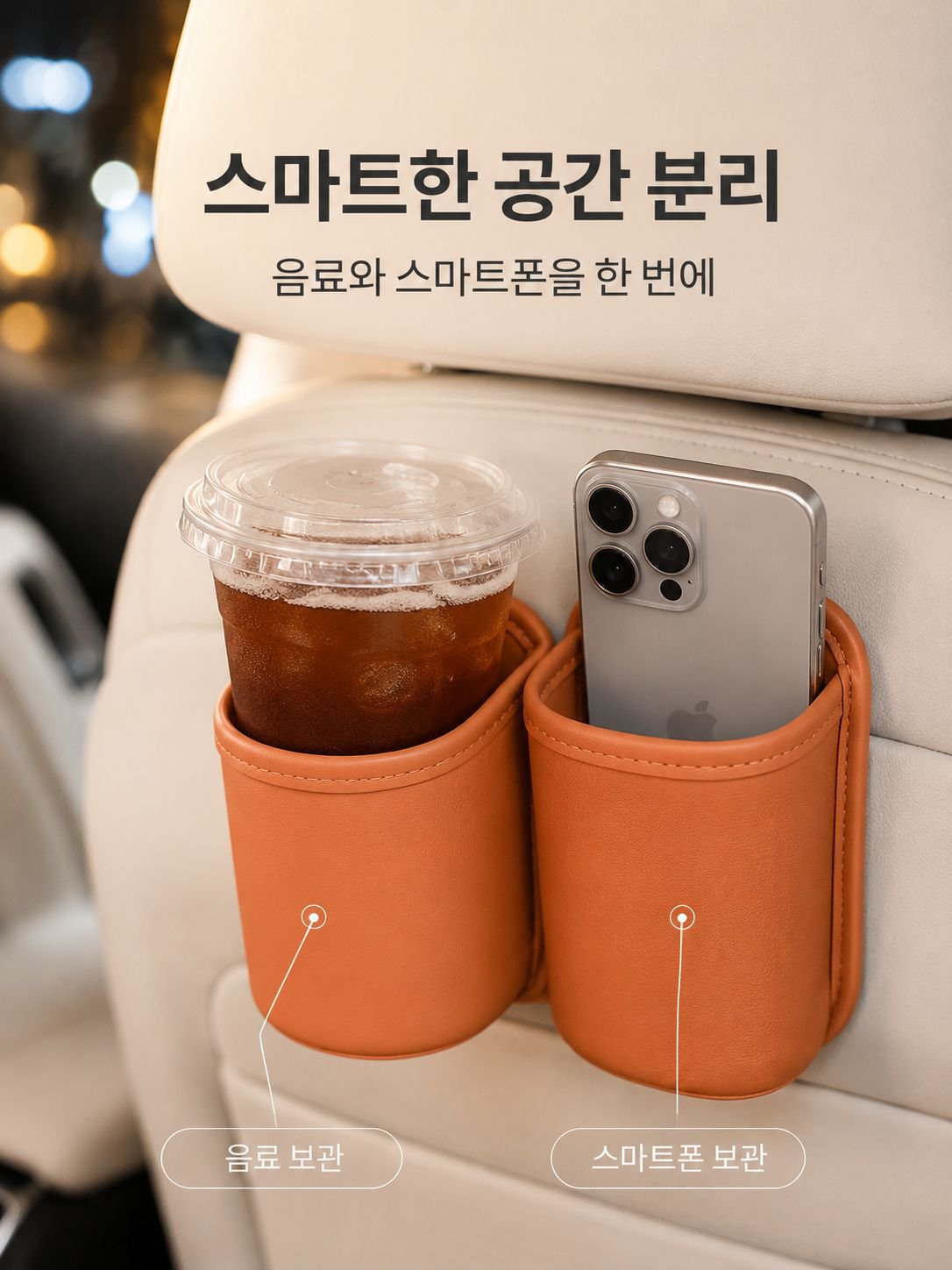 자동차 도어 포켓에 설치된 멀티 컵홀더 디테일