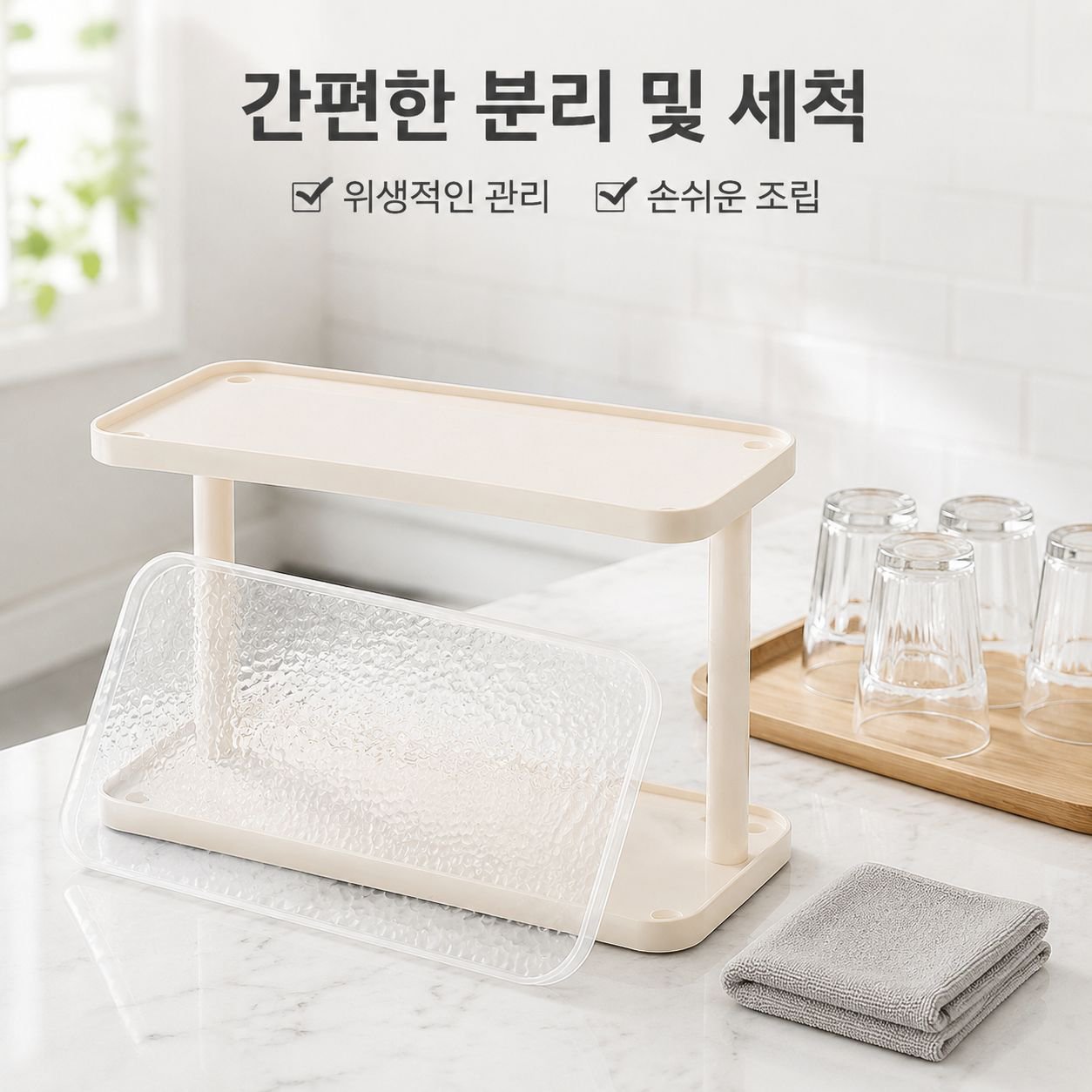 책상용 다단 물컵 거치대