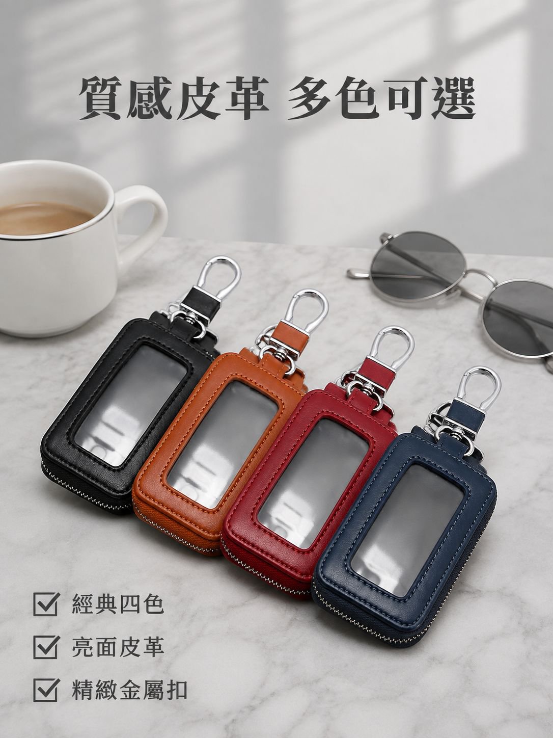 便攜式汽車鑰匙包裝飾
