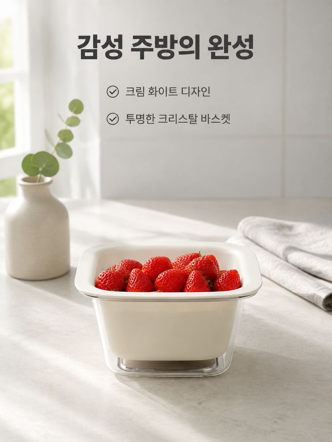 다기능 이중 아스팔트 바구니