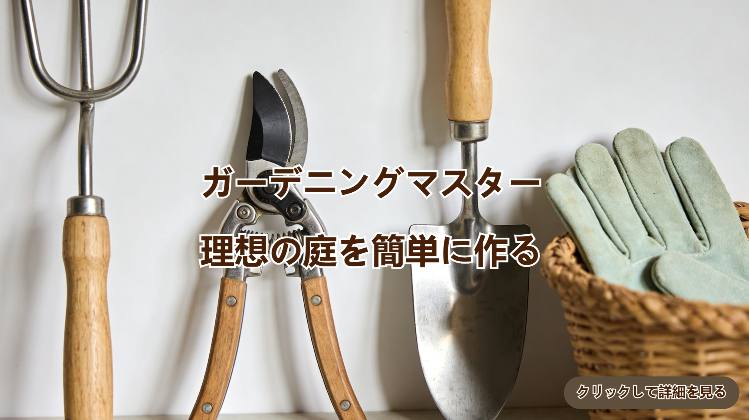 期間限定オファー