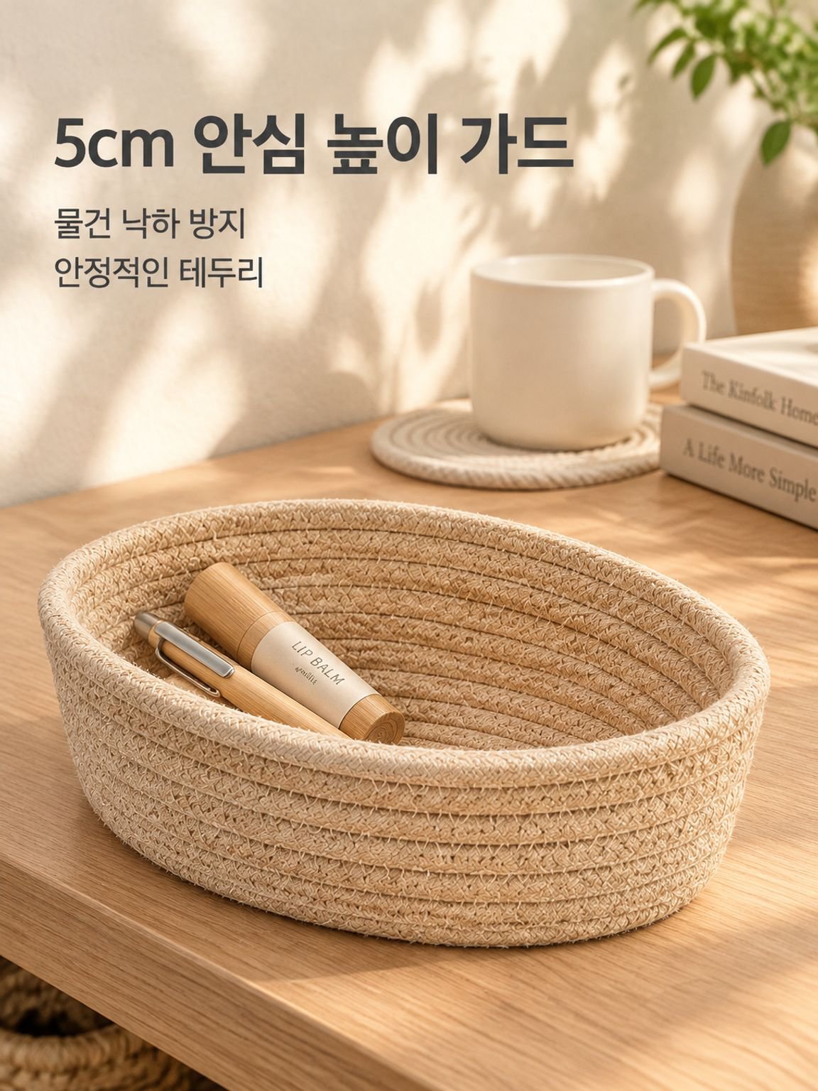 면 로프 짜임 수납 바구니