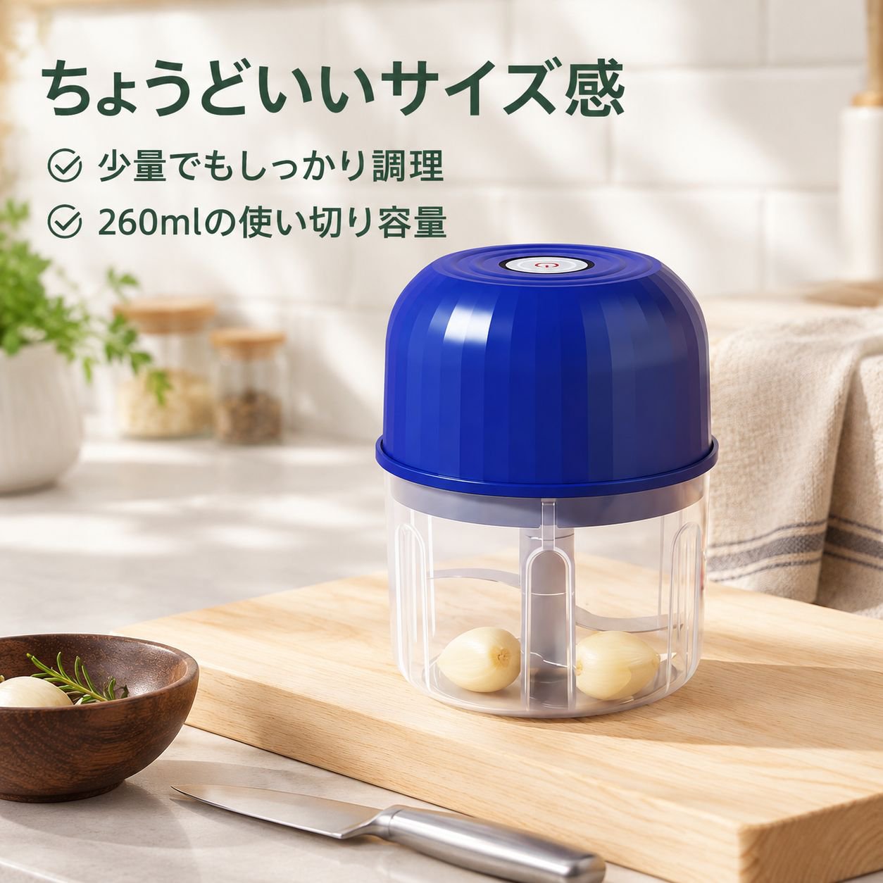 電動ミキサー式にんにくクラッシャー