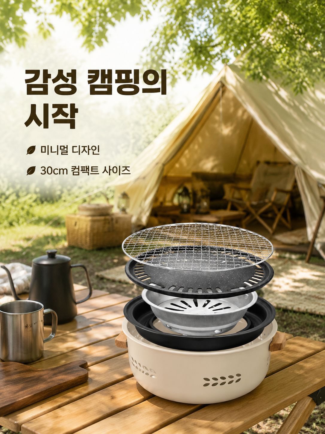 야외 바비큐 그릴