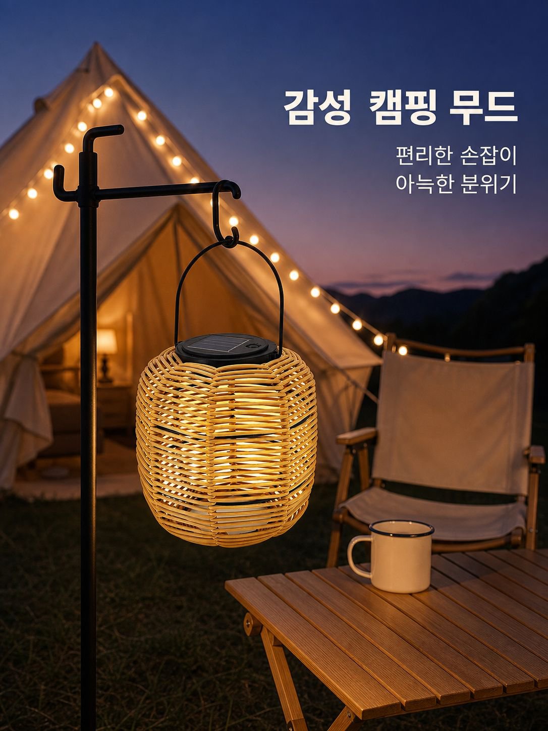 직조 정원용 태양광 조명