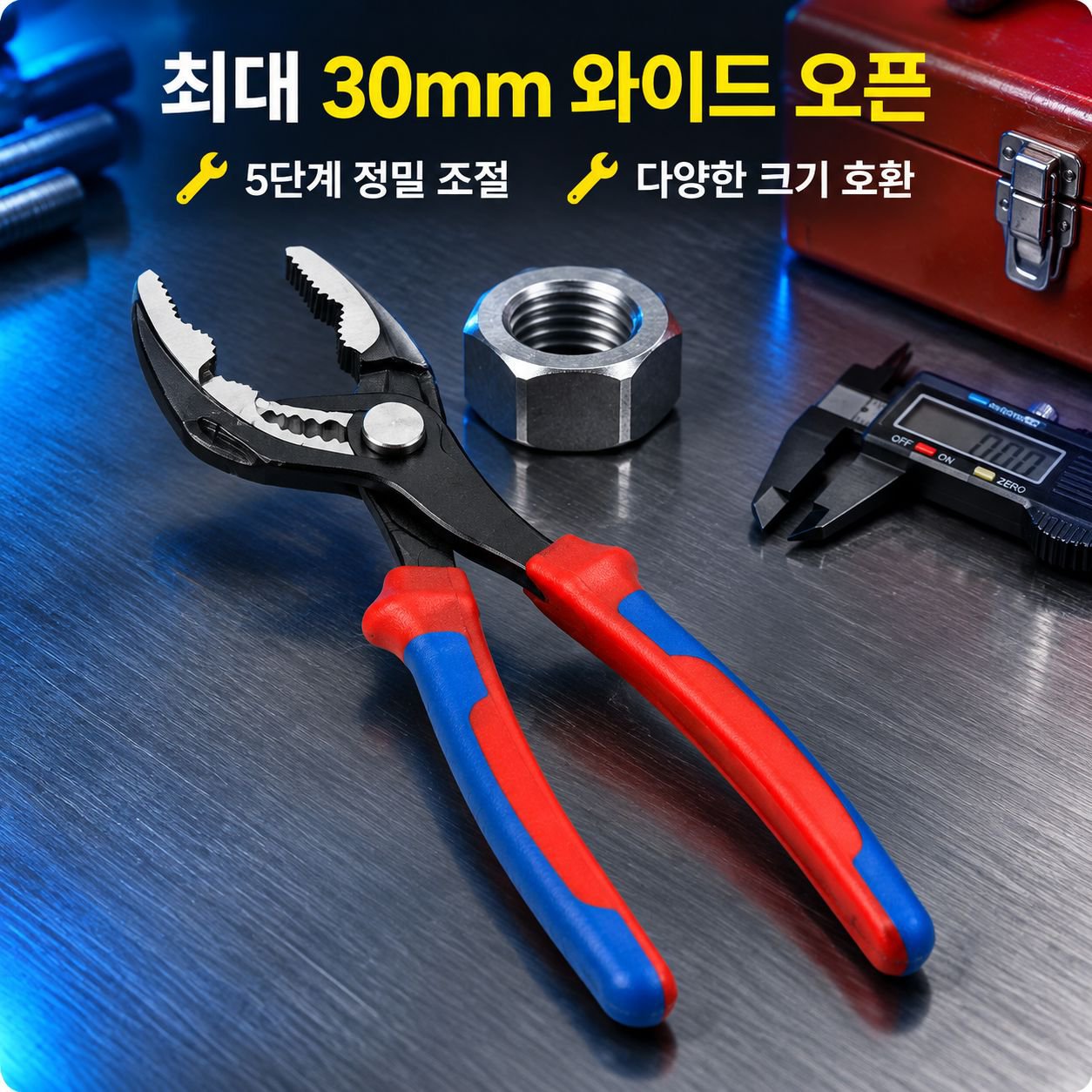 다용도 마모 나사 제거 플라이어 조절식 볼트 추출기 펜치