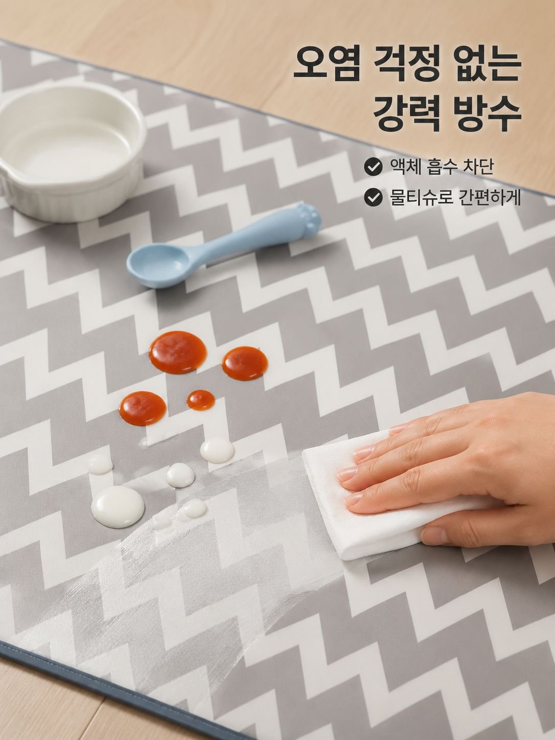 식탁 의자 쿠션과 미끄럼 방지 바닥 매트
