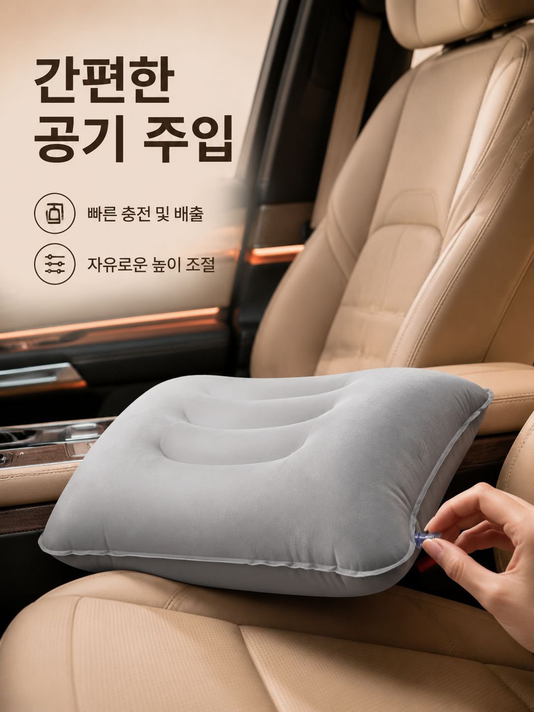 휴대용 인체공학 에어베개
