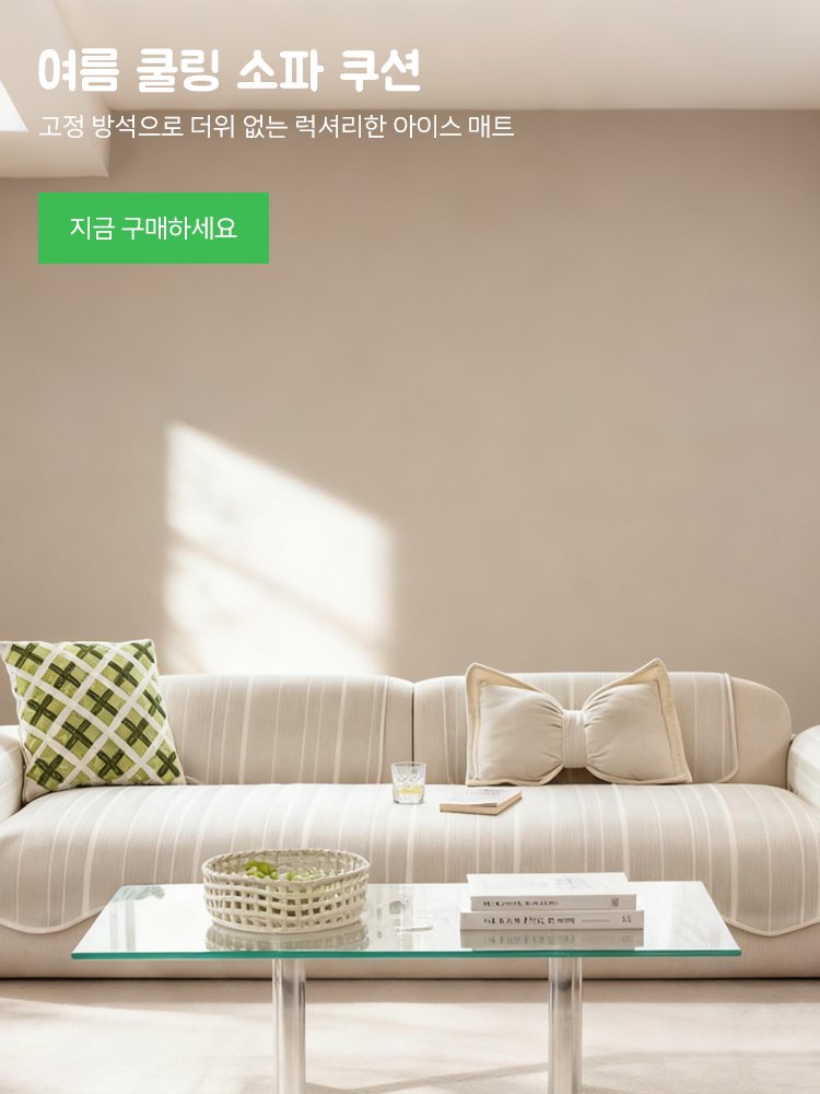 고품질 가성비 온라인 쇼핑몰