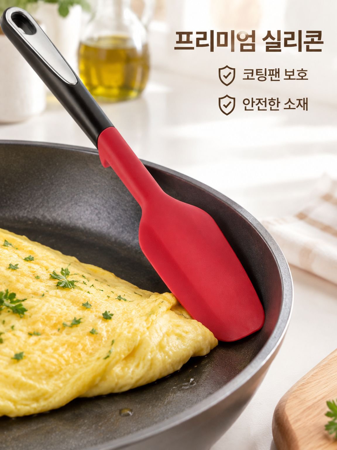 분리 가능한 실리콘 다기능 주방용 주걱