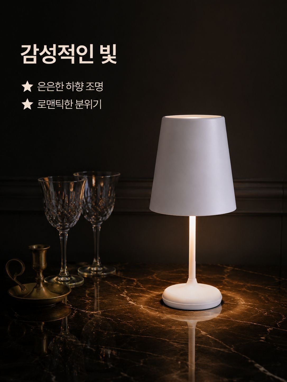 휴대용 터치 센서 조명