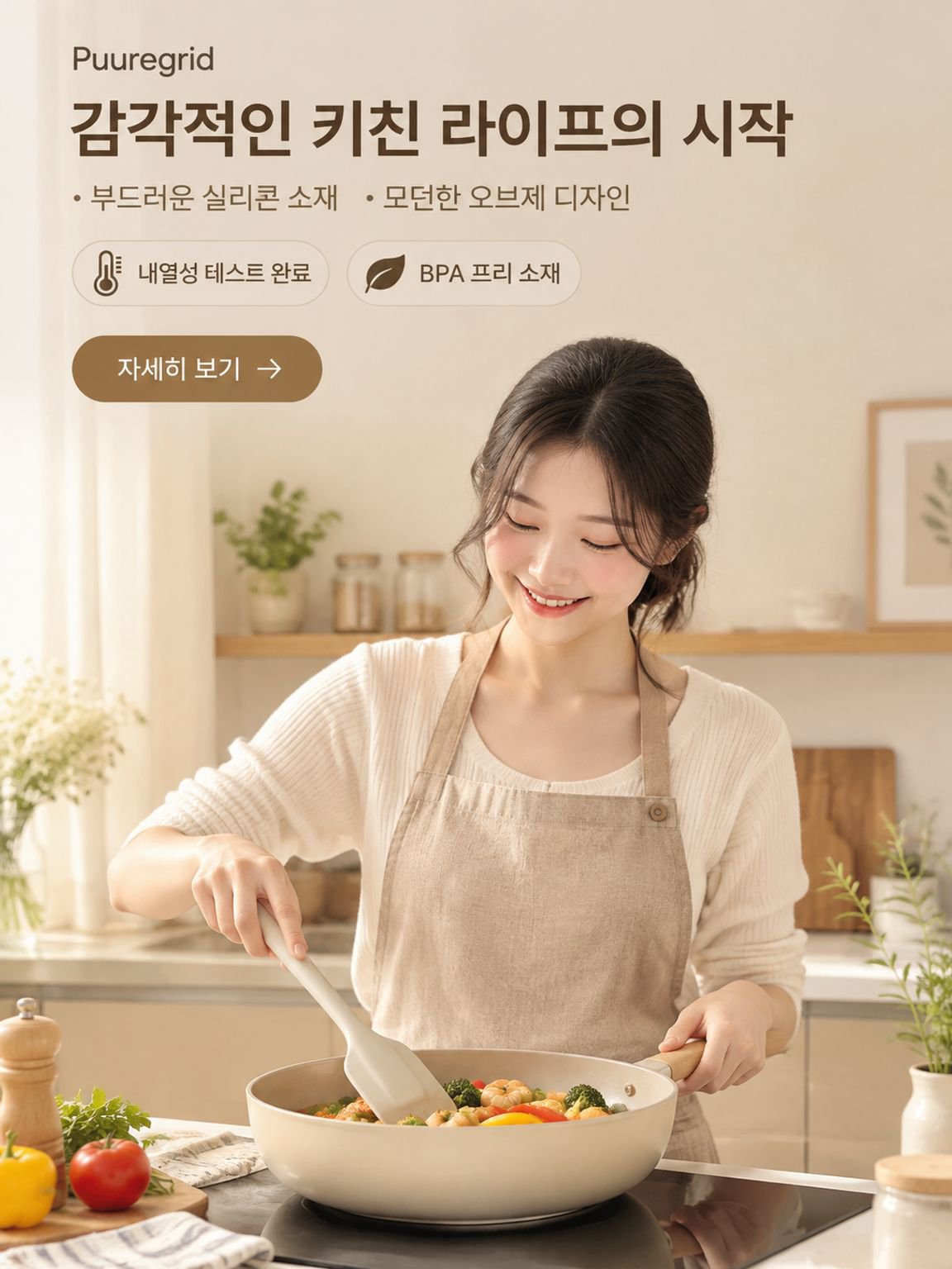 온라인 쇼핑몰