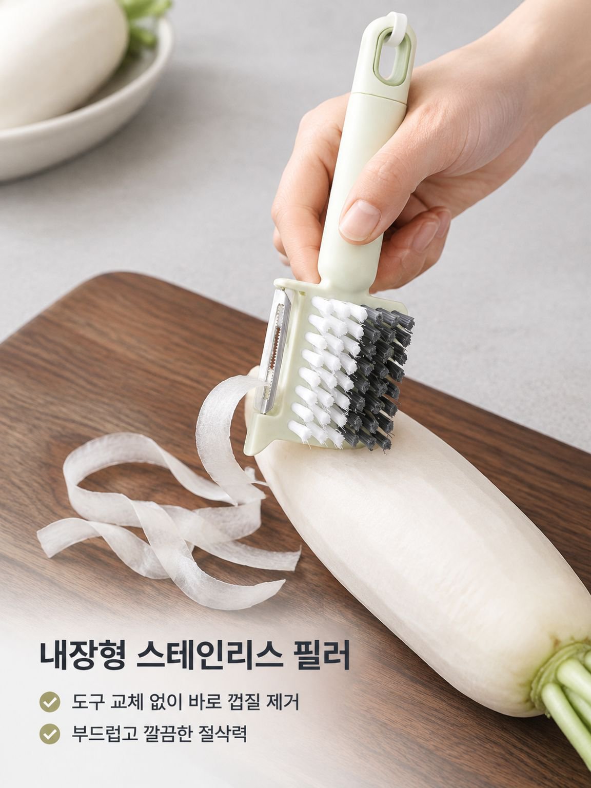 다용도 과일·채소 브러시