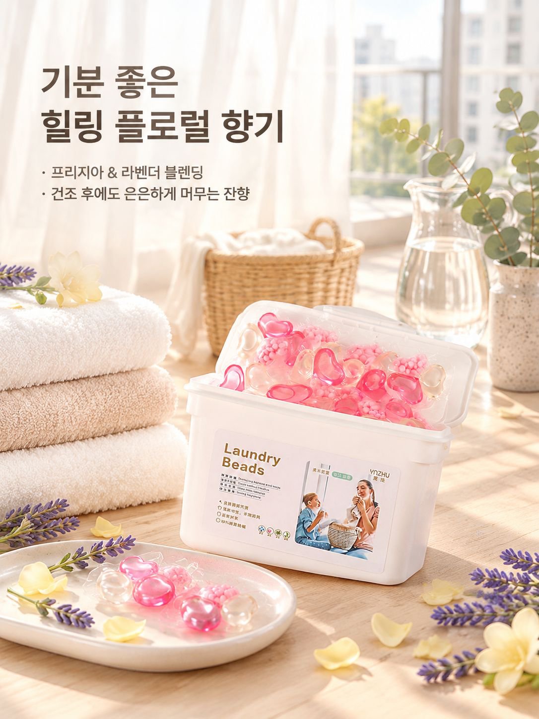 박스형 3-in-1 향기 세탁 캡슐, 지속되는 향기