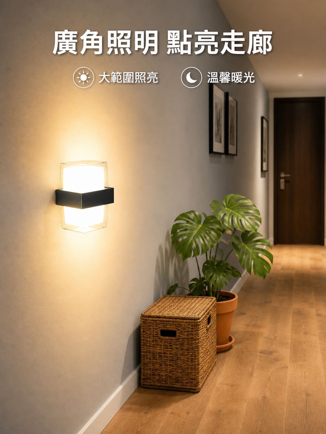 LED壁燈