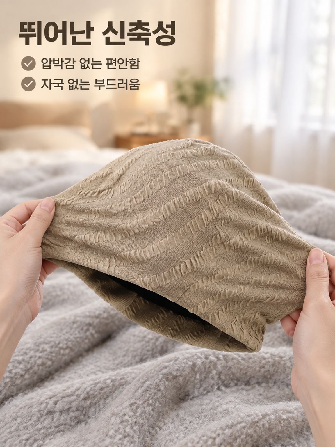 압박감이 없는 가을/겨울용 순면 수면모자