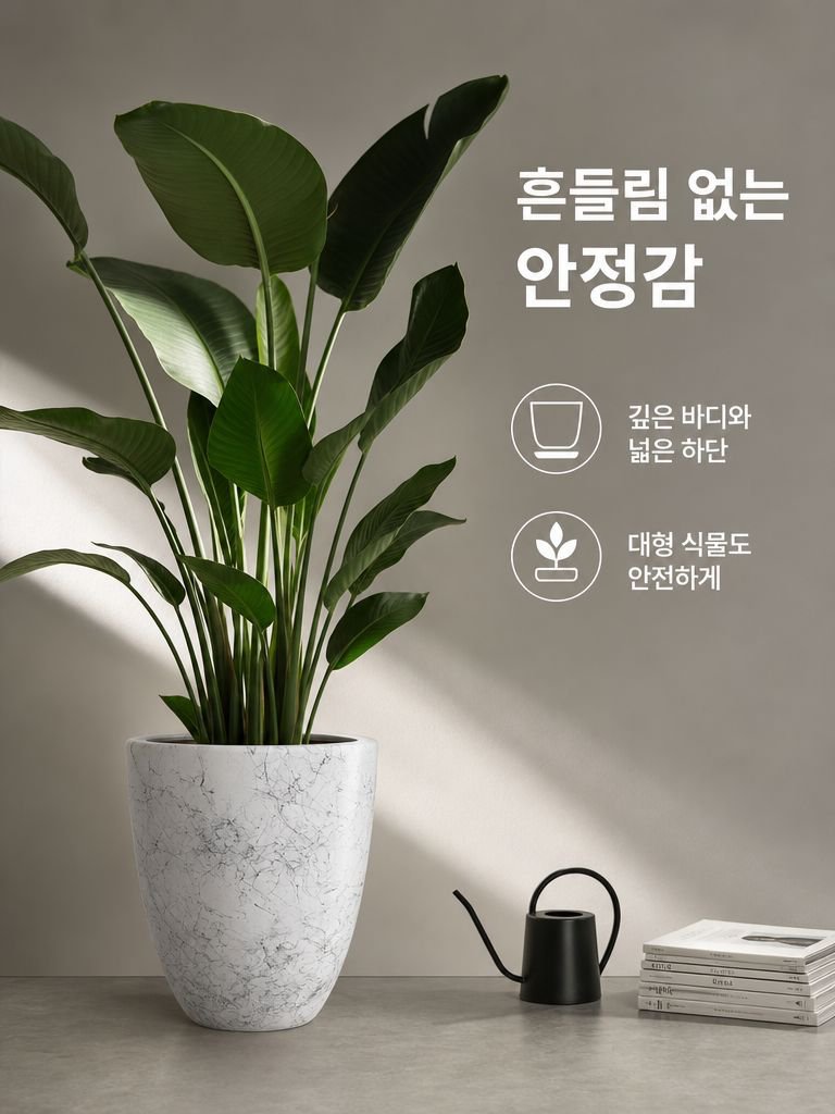 도자기 화분