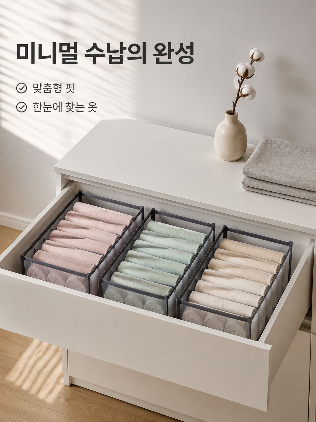 다기능 의류 수납함