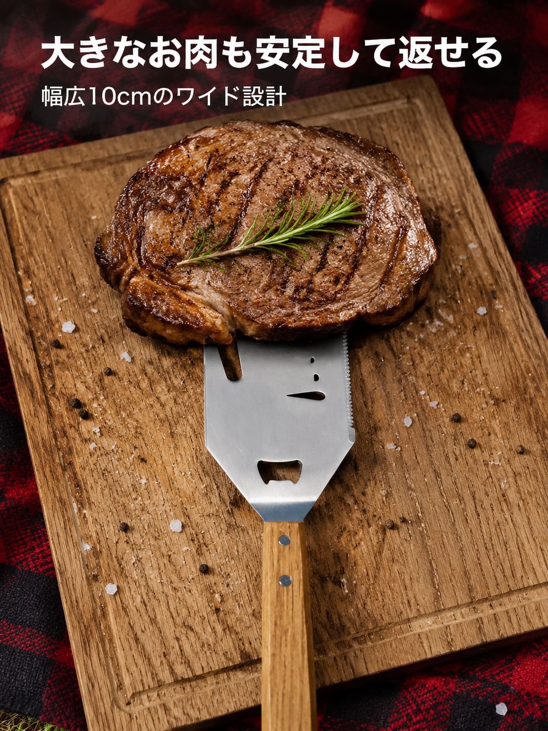 多機能バーベキュースパチュラ