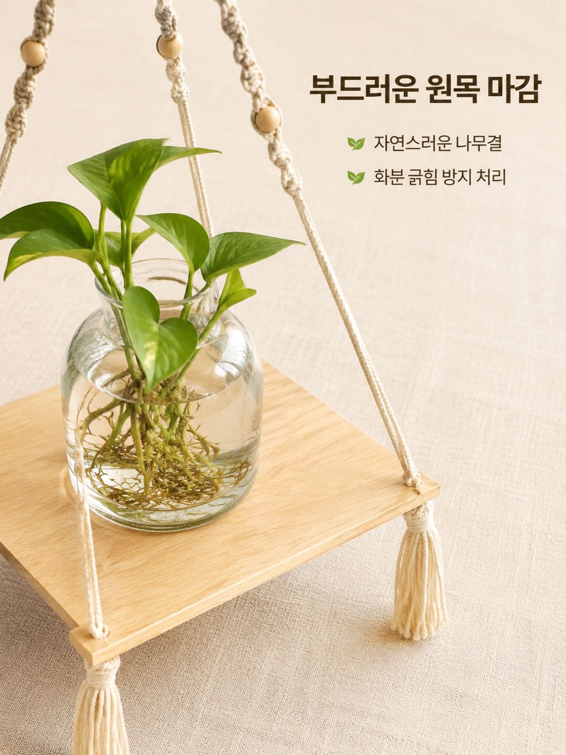 수제 나무 화분 걸이 화분