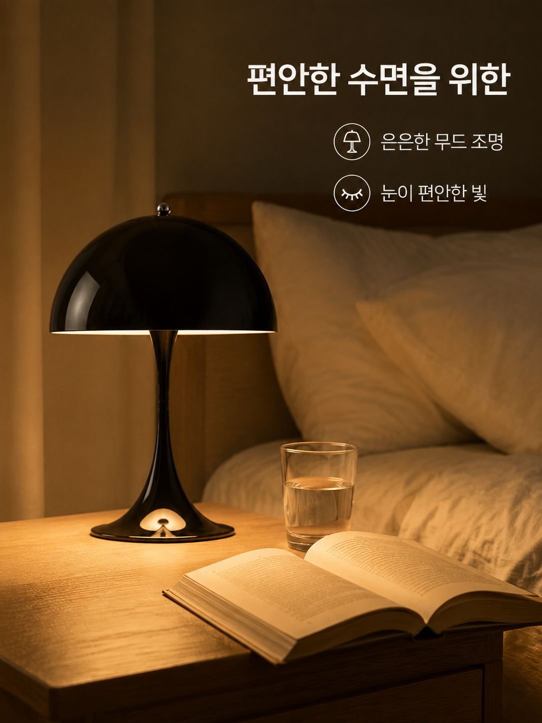 심플 모던 스타일 테이블 램프