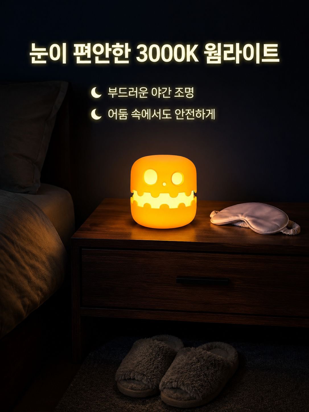호박 머리 모양 야간 조명