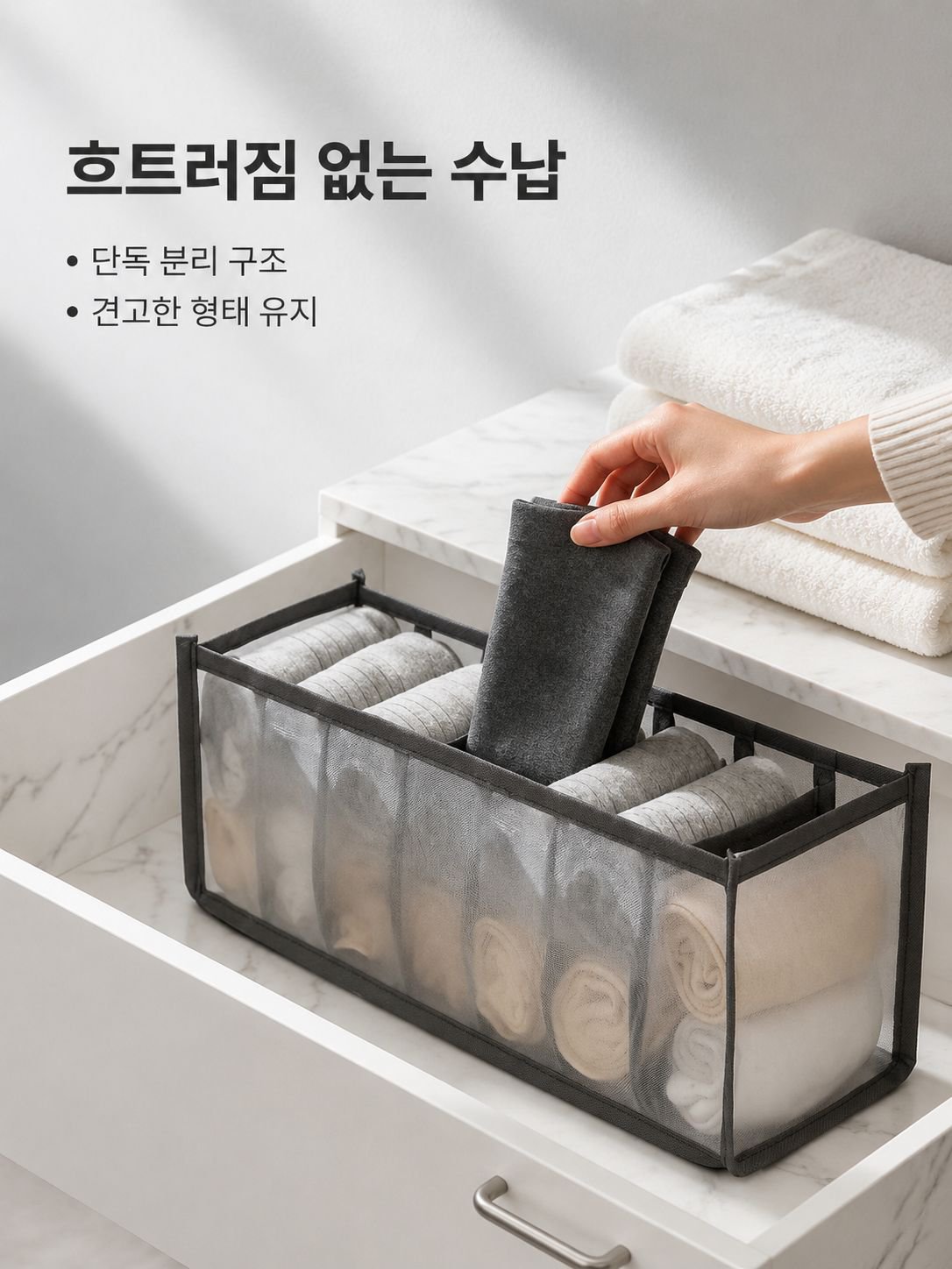 다기능 의류 수납함