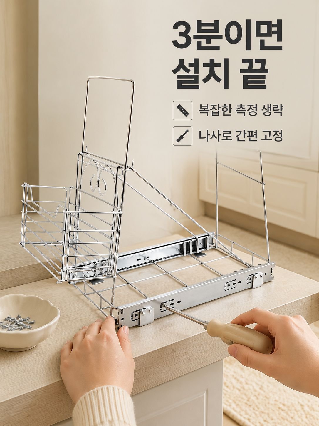 설치가 쉬운 하강식 쓰레기통 거치대
