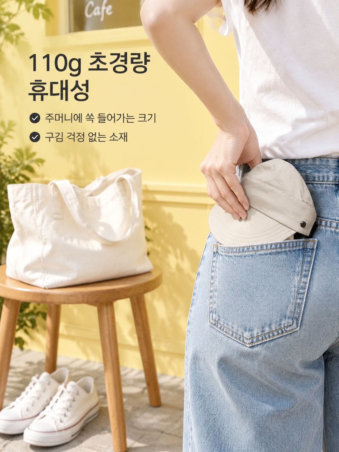 다기능 자외선 차단 썬캡 
