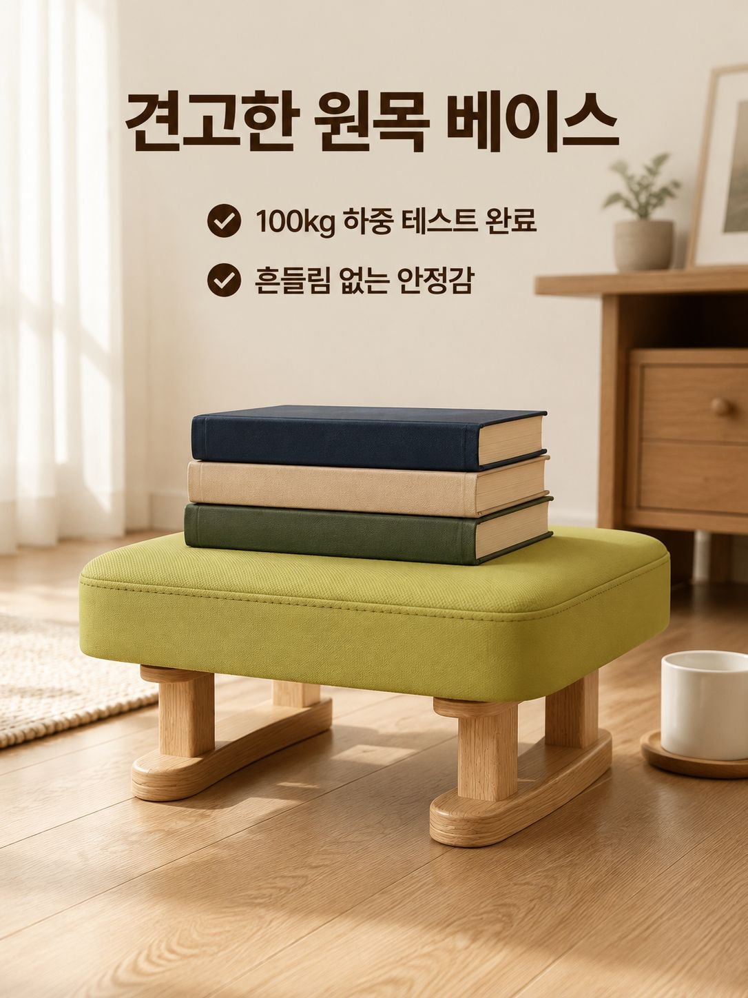 발받침대