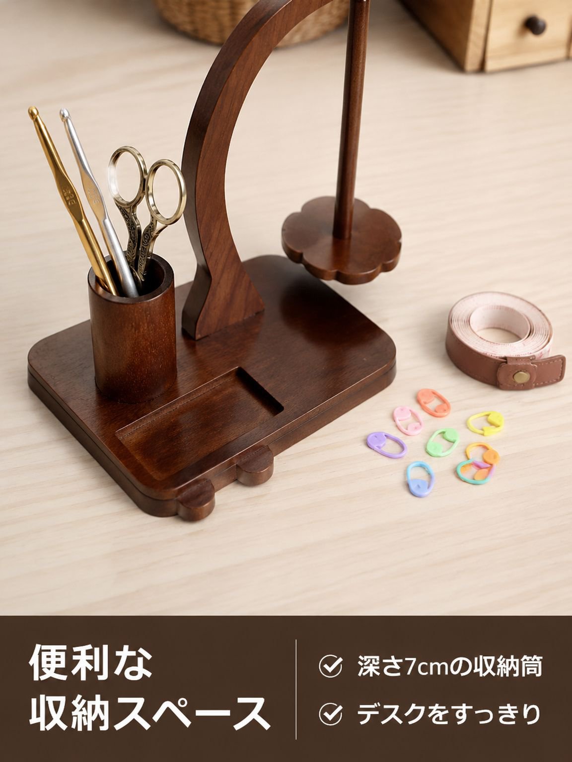 毛糸固定スタンド 木製デスクトップ糸収納ターンテーブル
