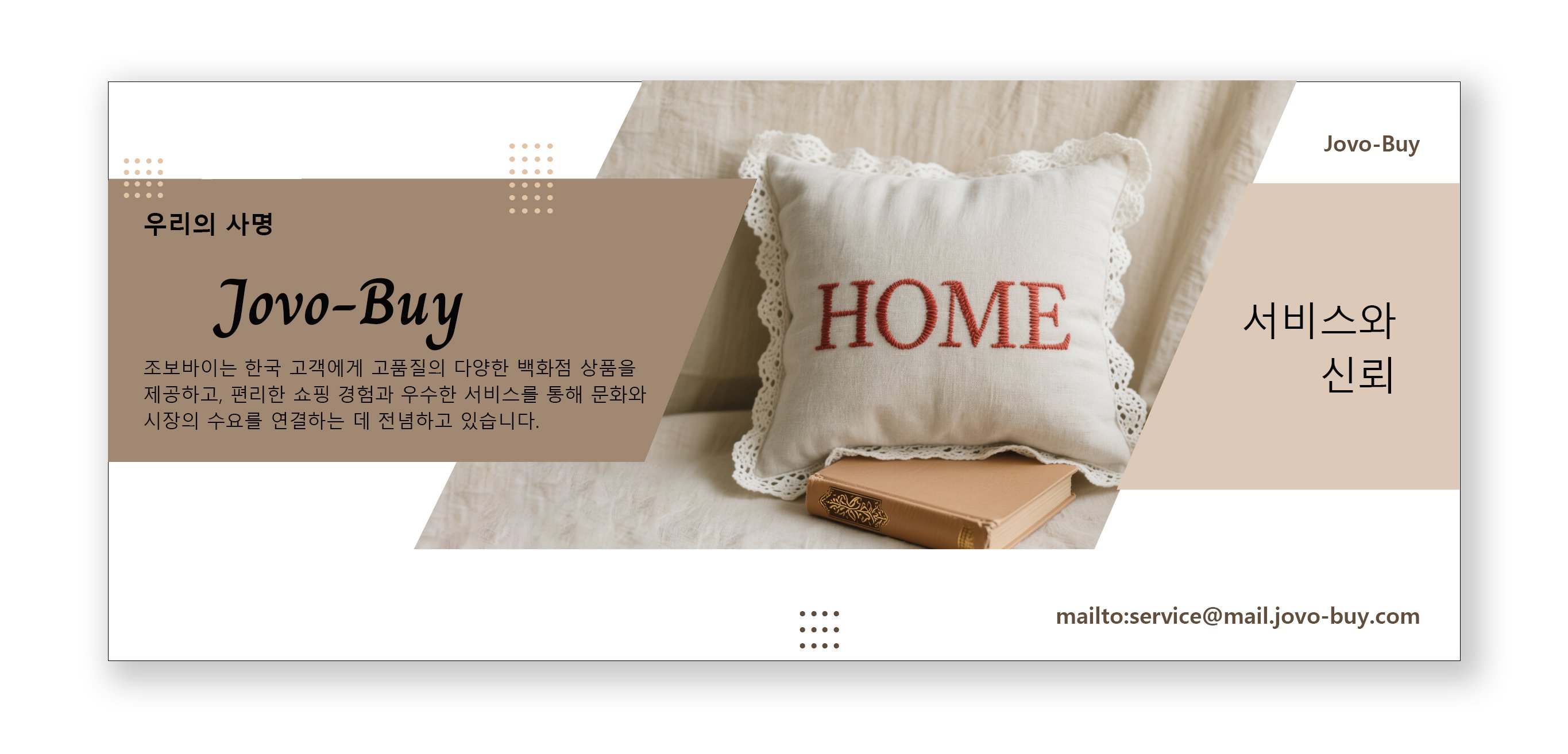 jovo-buy.com（百货）