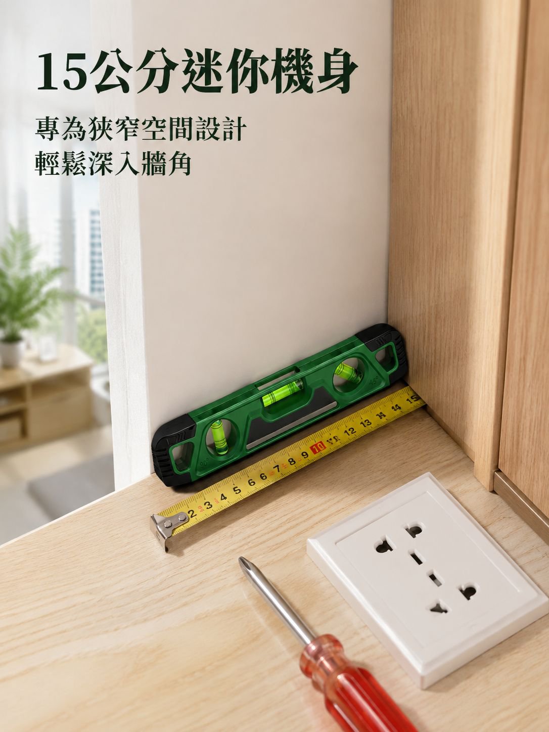 磁吸式迷你精準水平儀