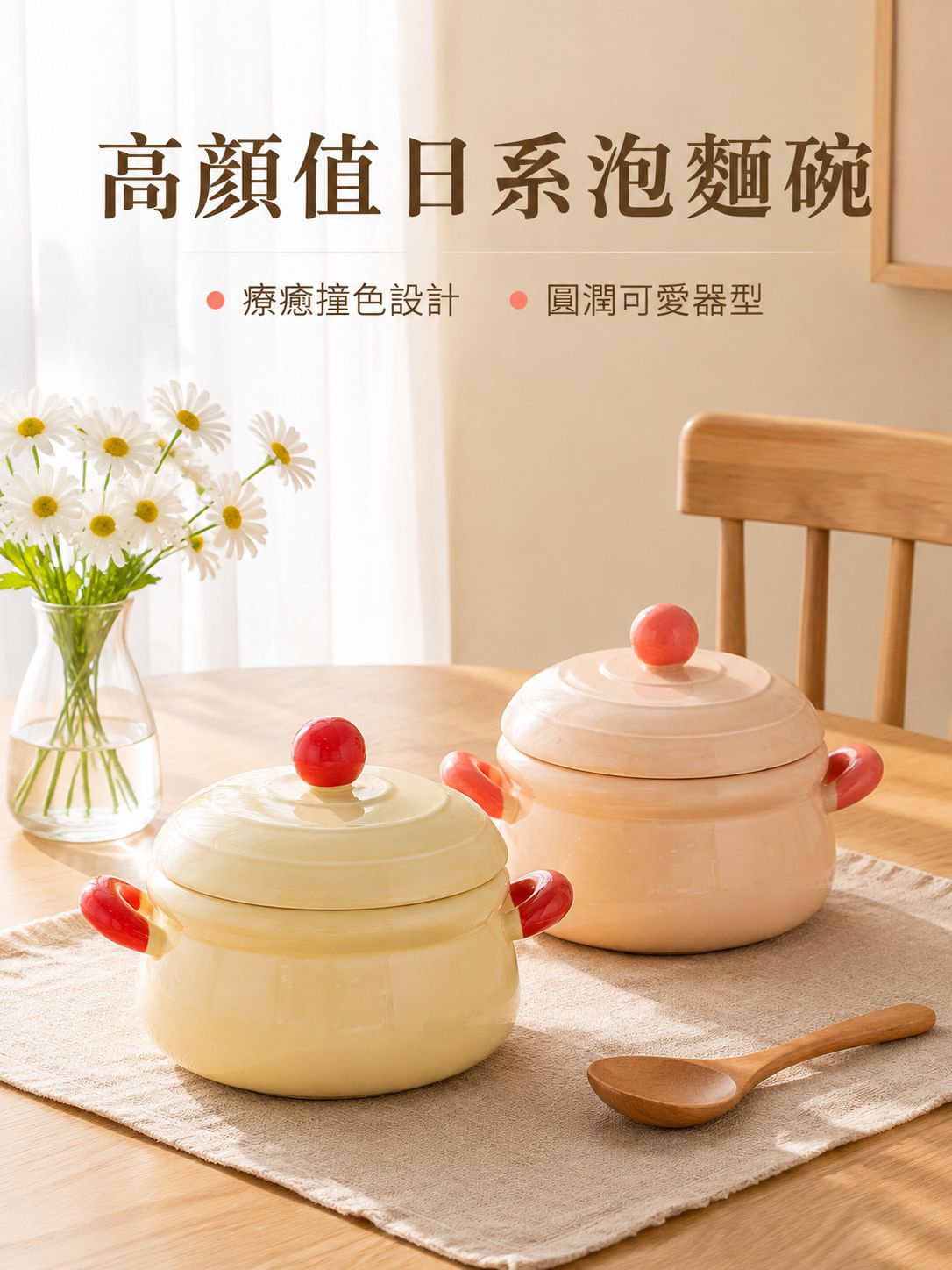 陶瓷泡麵碗帶蓋創意拉麵碗