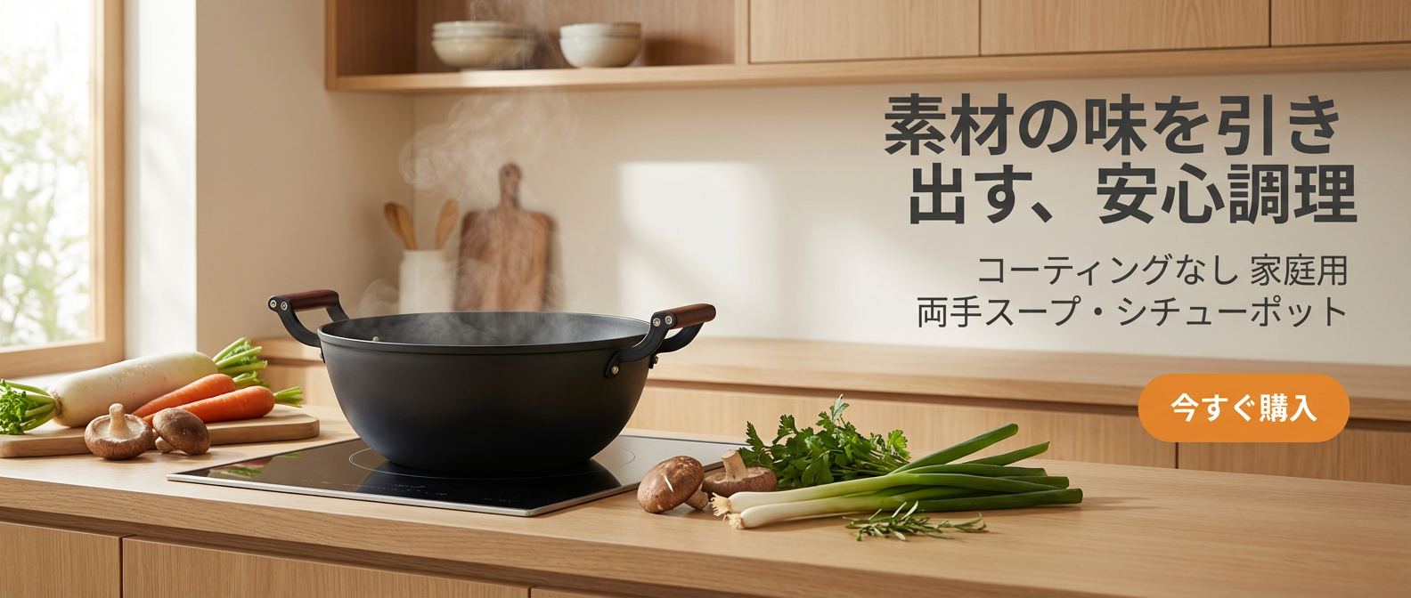 オンラインストア