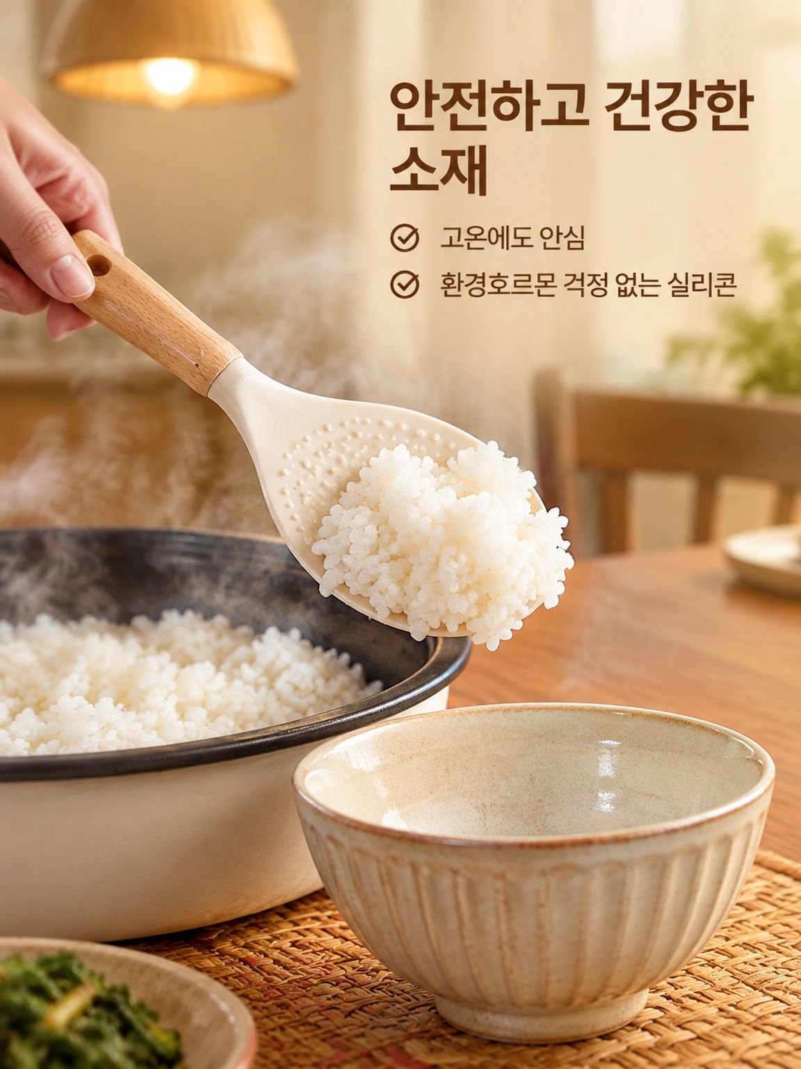 가정용 밥솥용 눌러붙지 않는 실리콘 밥주걱